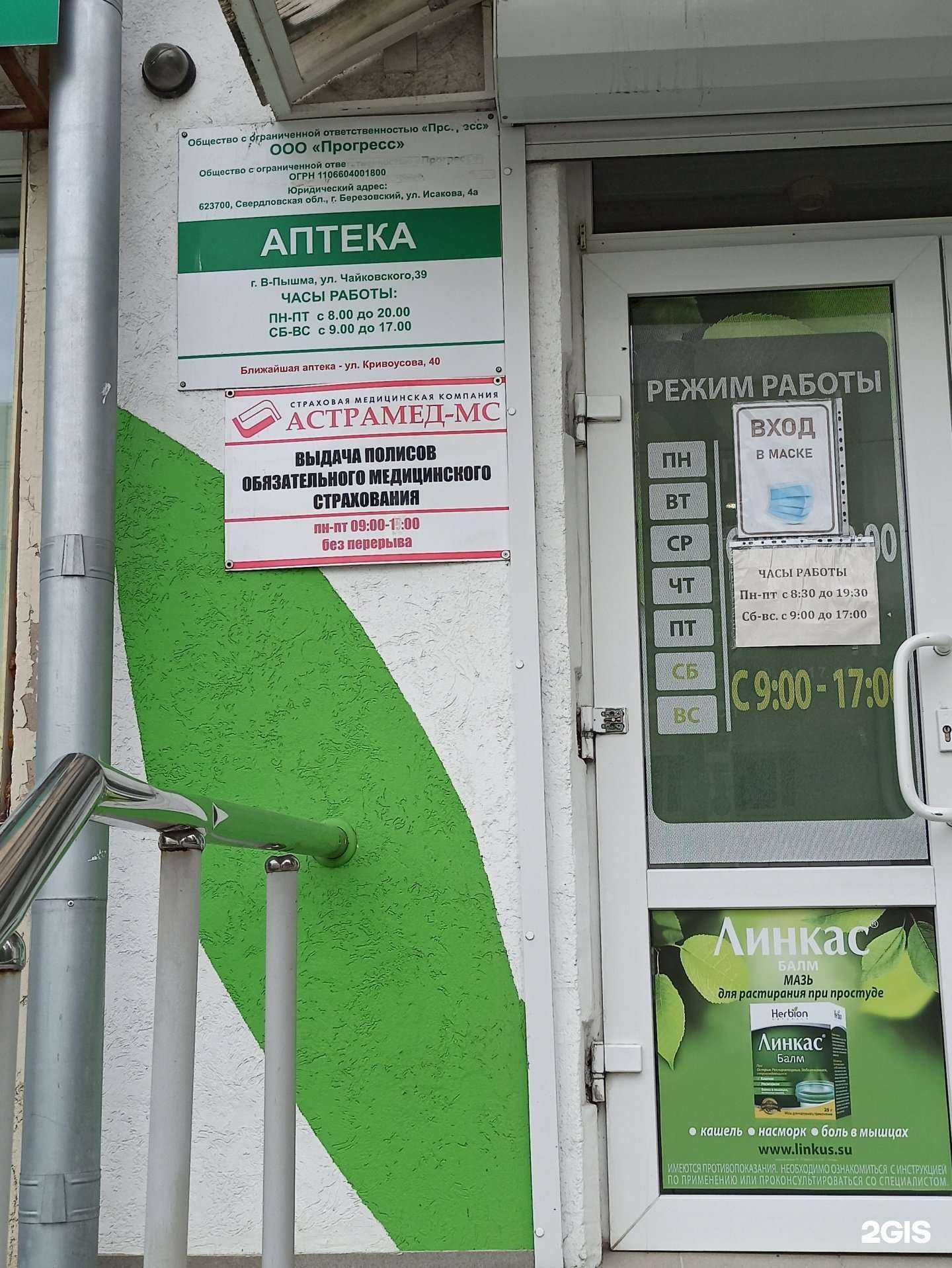 Отзывы на компанию Астрамед-МС в Верхней Пышме c фото