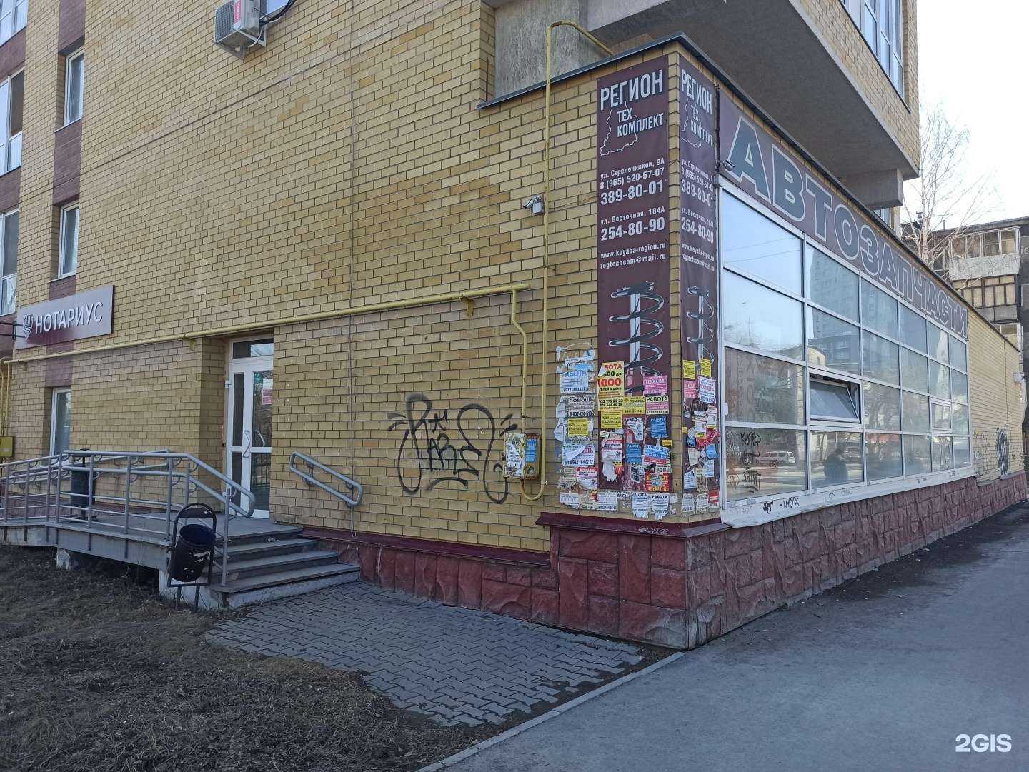 Отзывы на компанию Регионтехкомплект Каяба в Екатеринбурге c фото