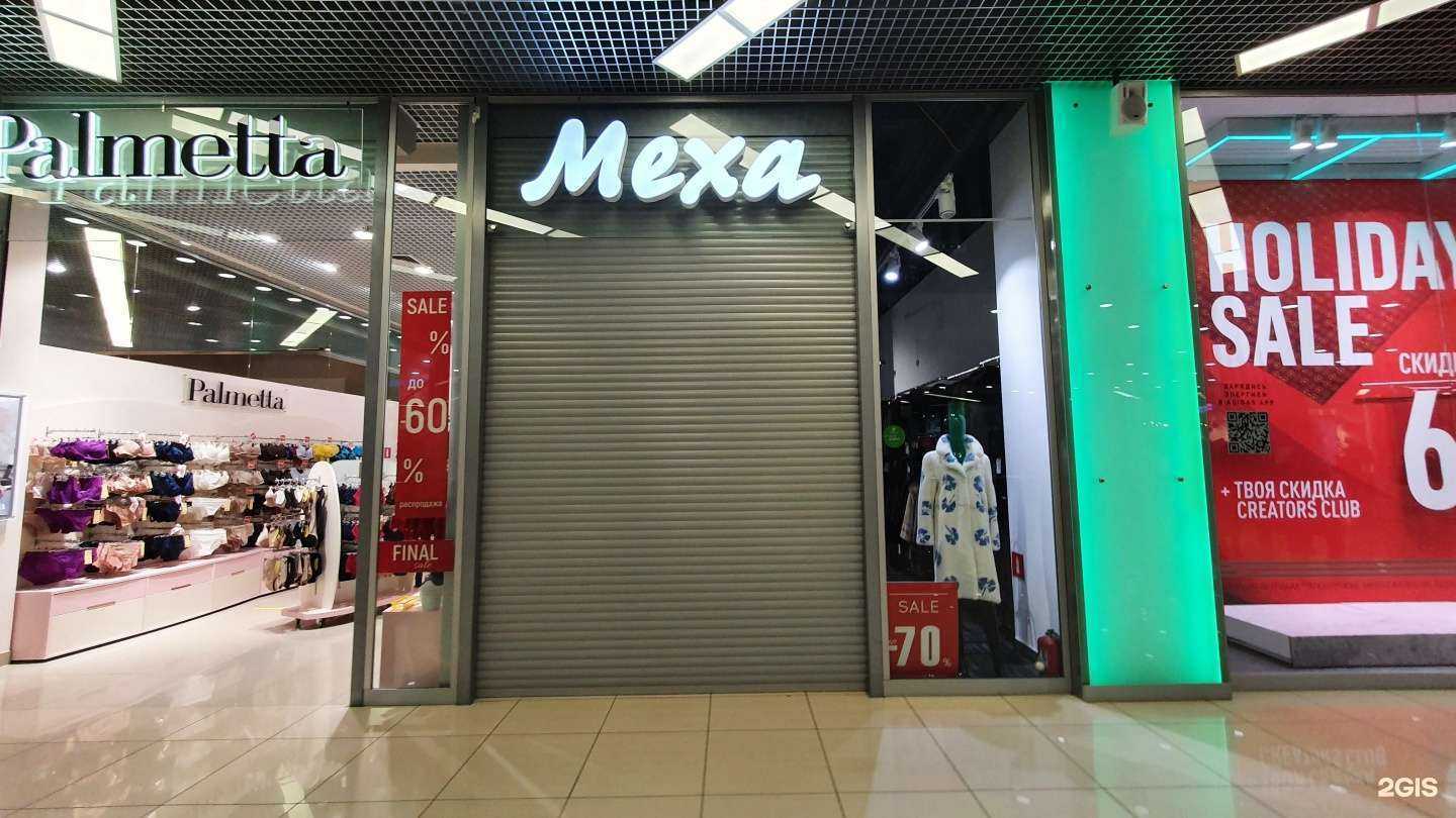 Отзывы на компанию Магазин меха в г. Саратов c фото