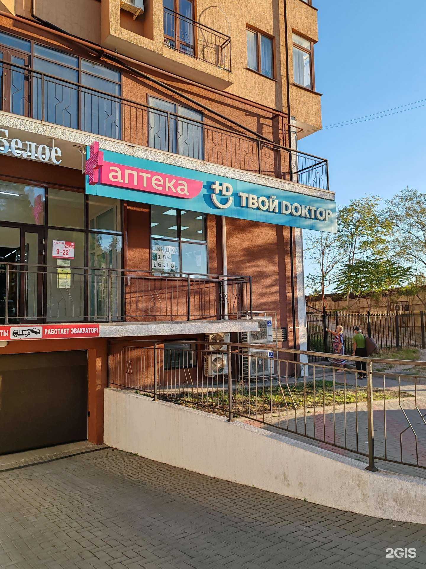 Отзывы на компанию Твой доктор в Геленджике c фото