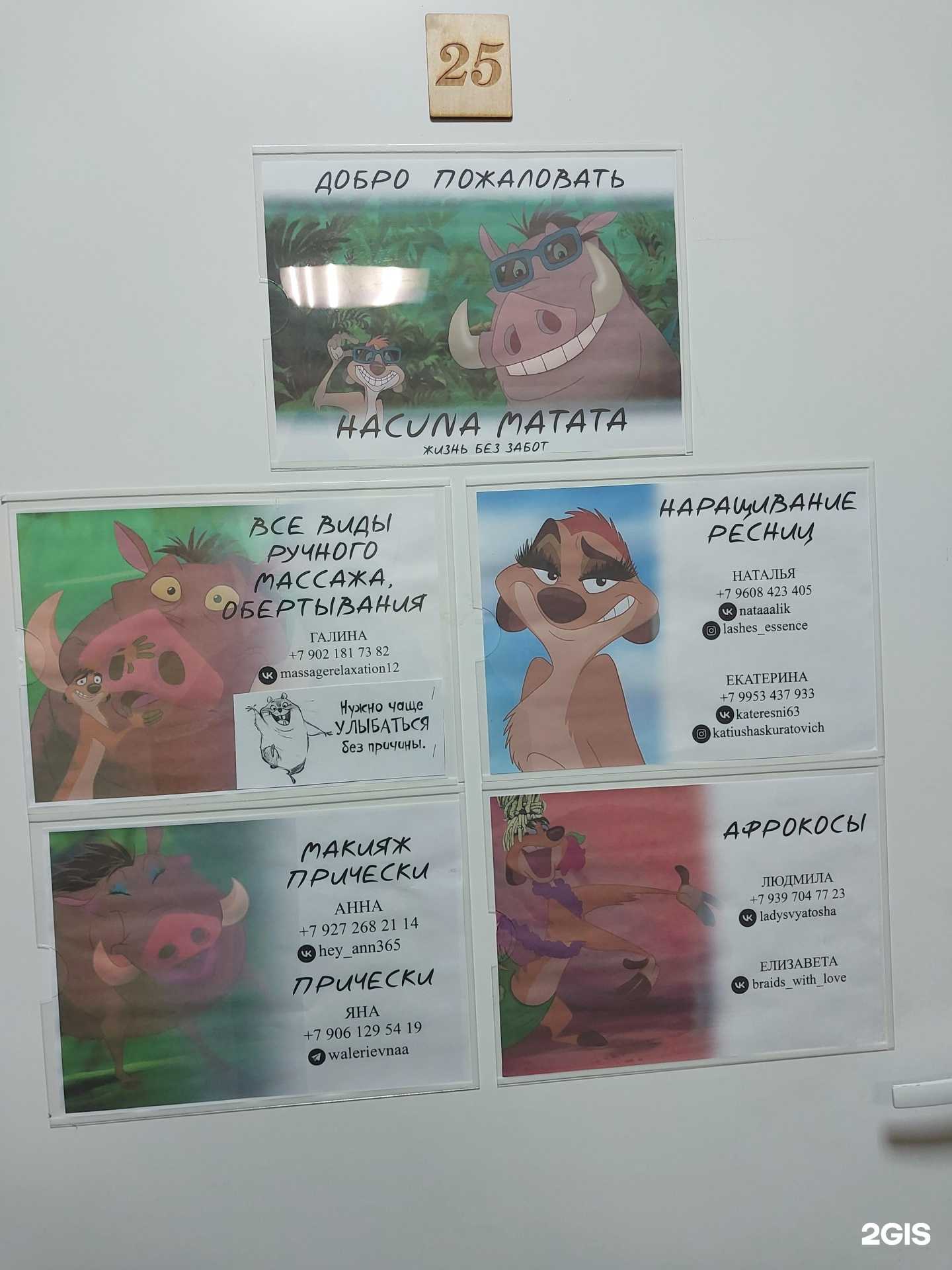 Отзывы на компанию Студия наращивания ресниц в г. Тольятти c фото