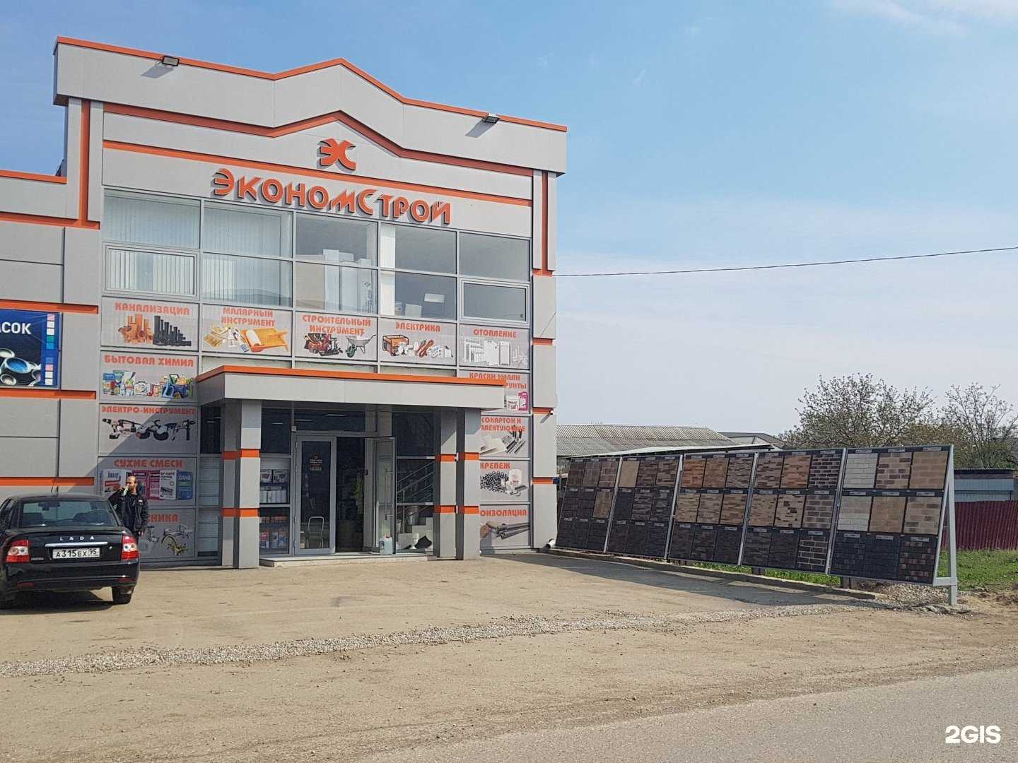 Отзывы на компанию ЭкономСтрой в Грозном c фото