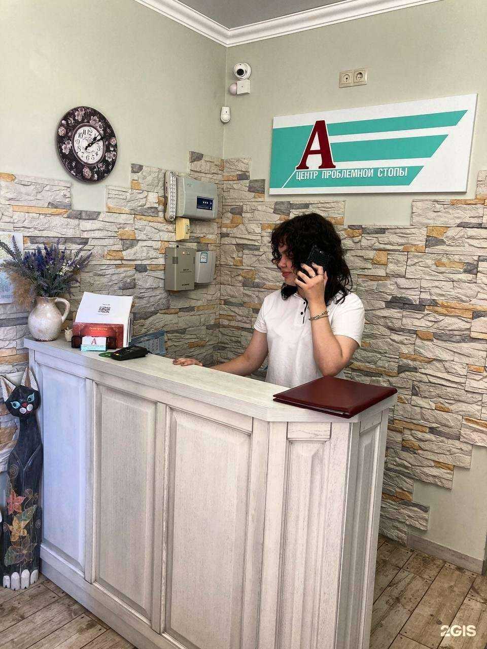 Отзывы на компанию Центр проблемной стопы в Краснодаре c фото