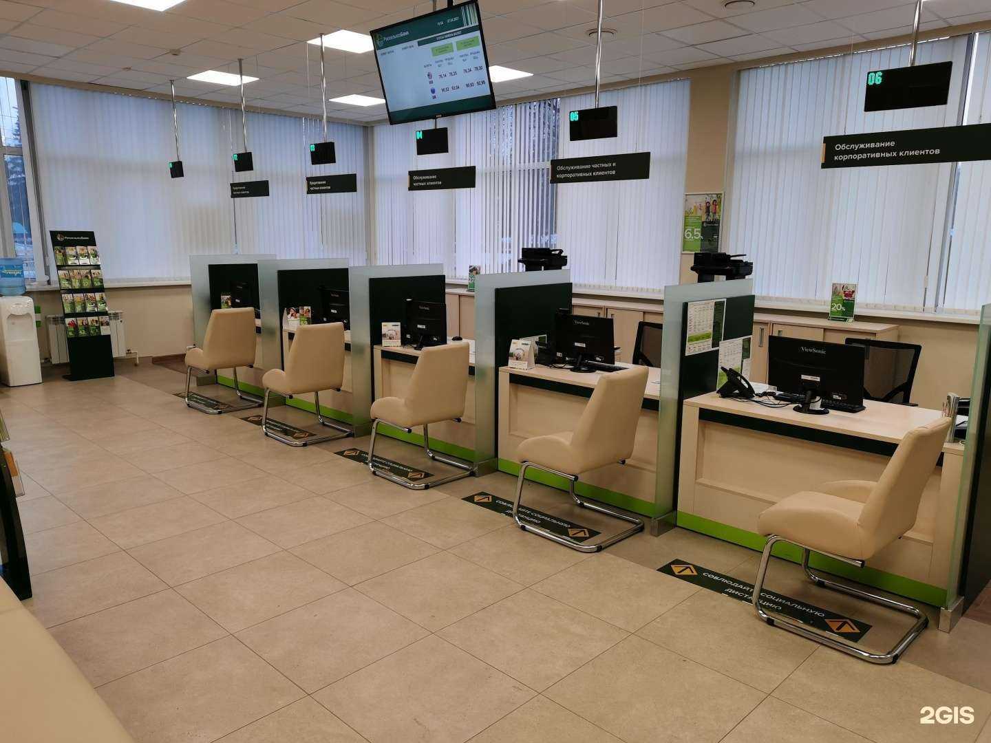 Отзывы на компанию Россельхозбанк в Бийске c фото