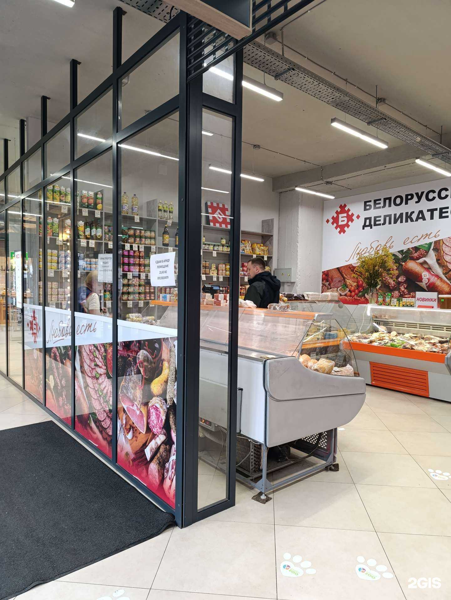 Отзывы на компанию Белорусские деликатесы в г. Томск c фото