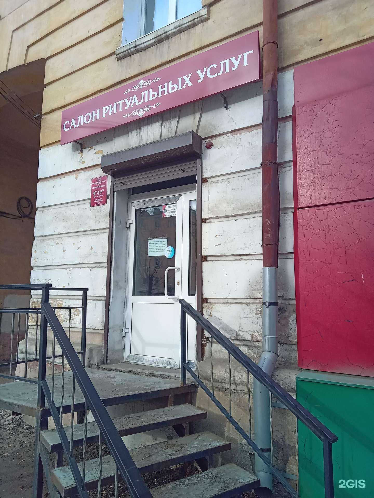 Отзывы на компанию Салон ритуальных услуг в Улан-Удэ c фото