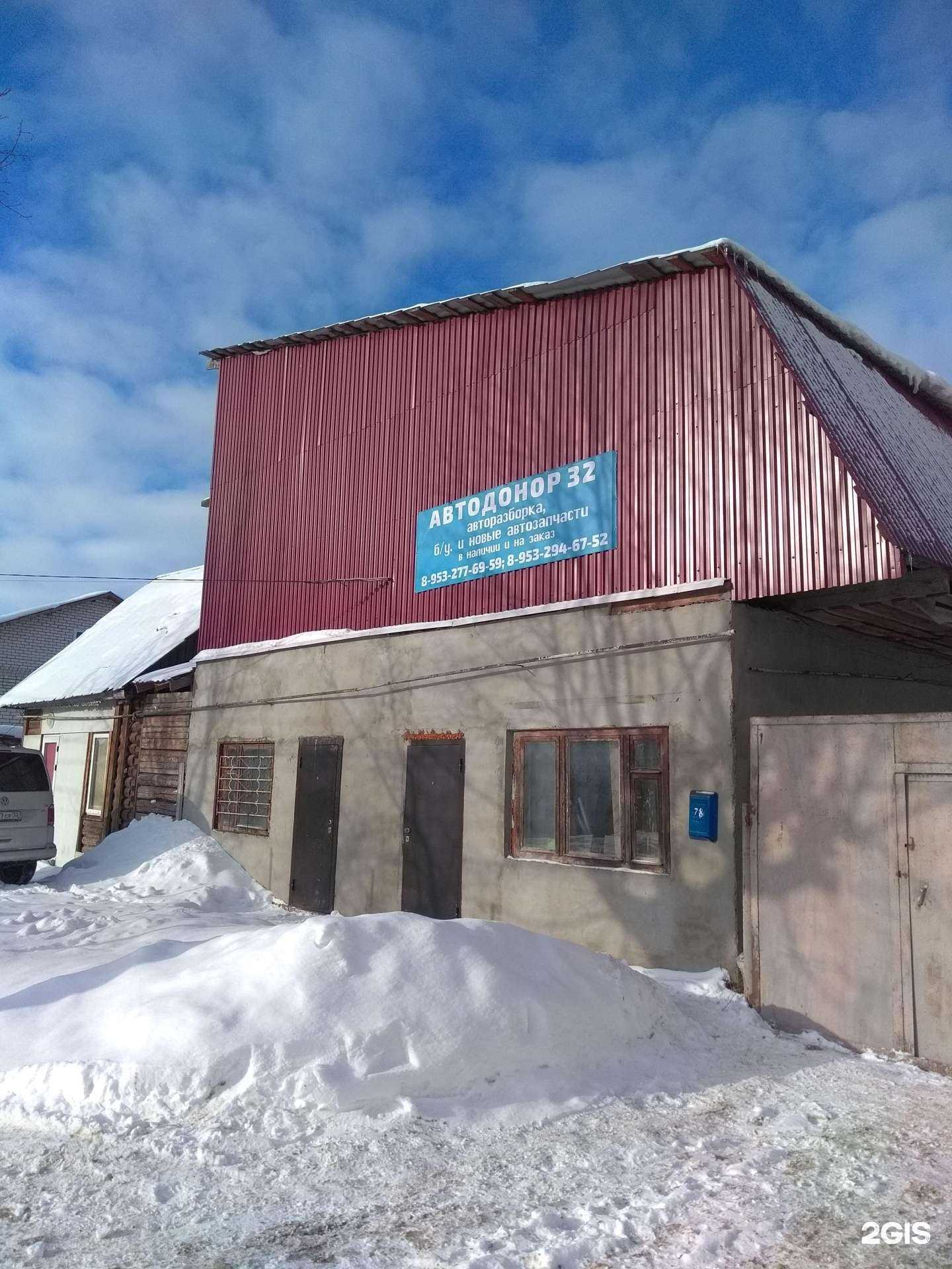 Отзывы на компанию Автокомплект32 в г. Брянск c фото