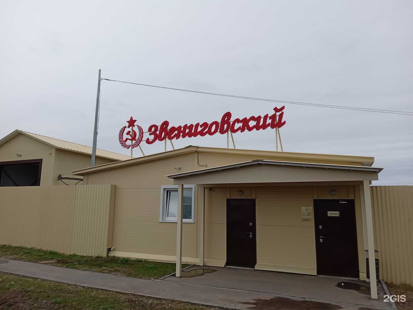 Отзывы на компанию Мясокомбинат Звениговский в Новочебоксарске c фото