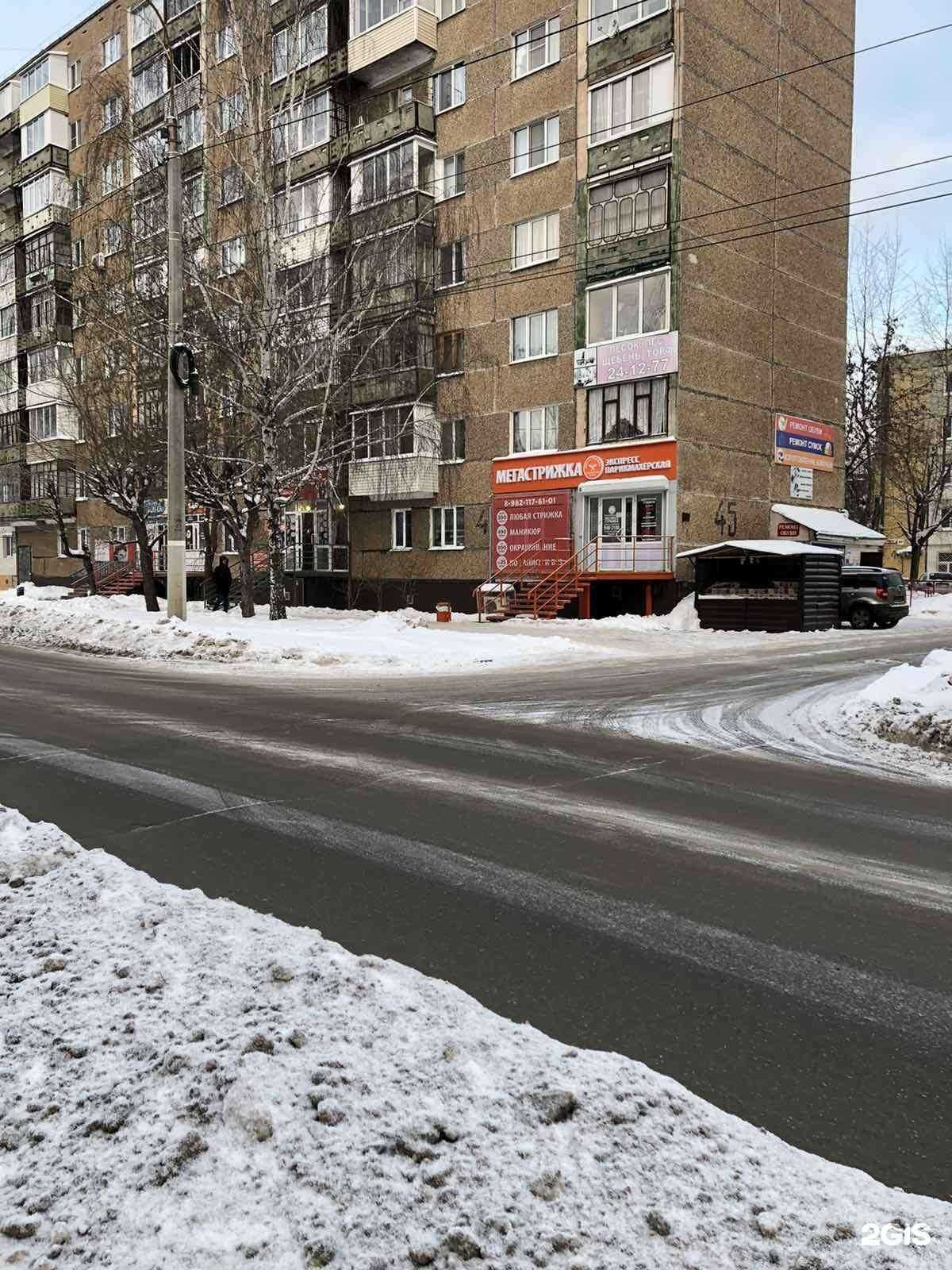 Отзывы на компанию Мегастрижка в Ижевске c фото