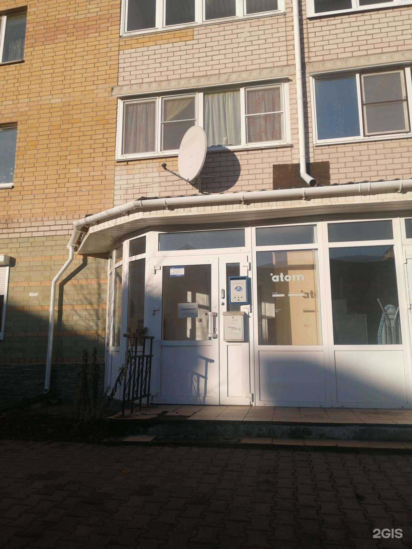 Отзывы на компанию Атом в г. Великий Новгород c фото