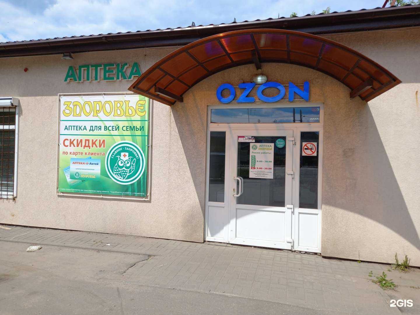 Отзывы на компанию Здоровье в Иванове c фото