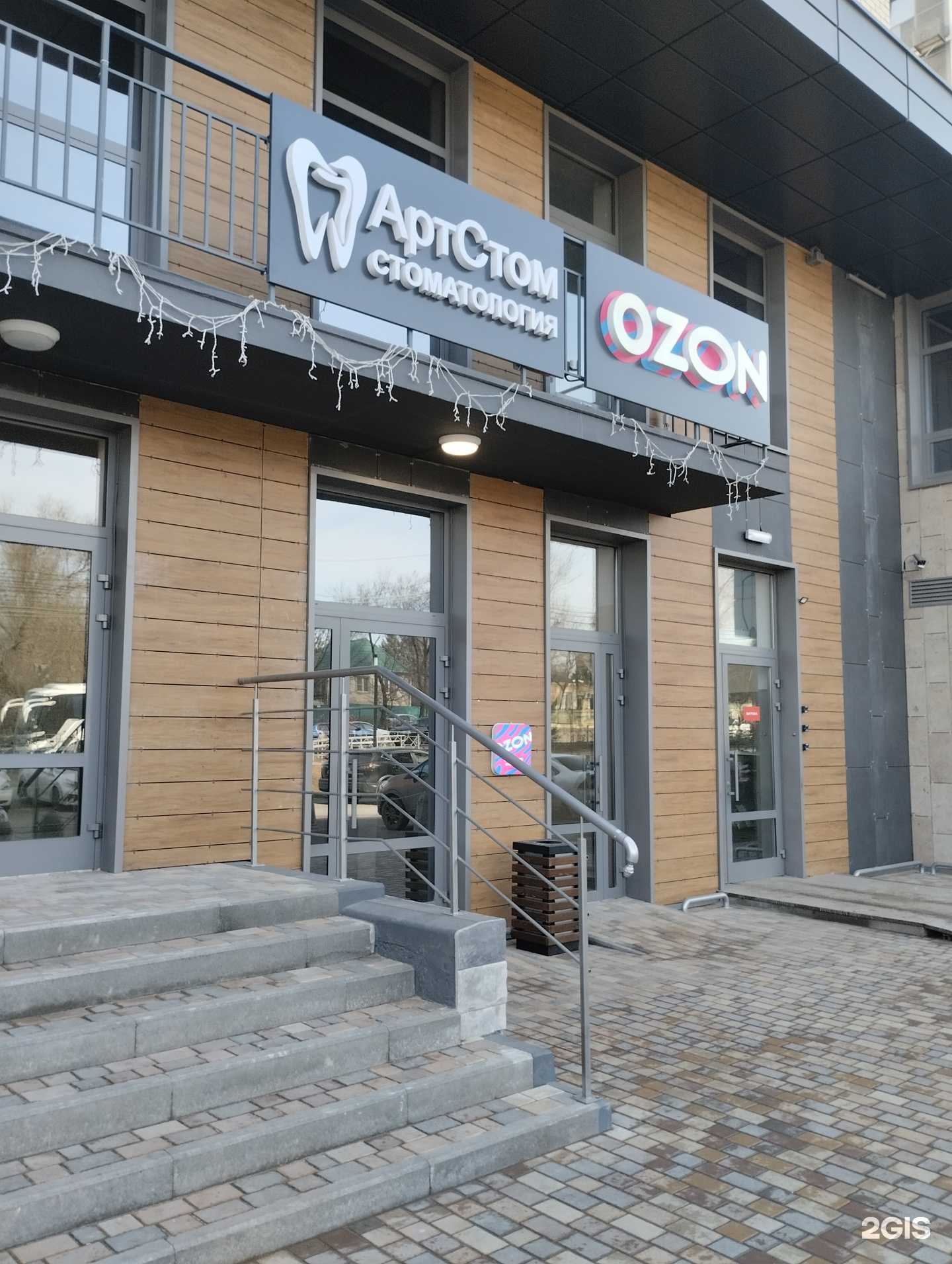 Отзывы на компанию АртСтом в Волгограде c фото