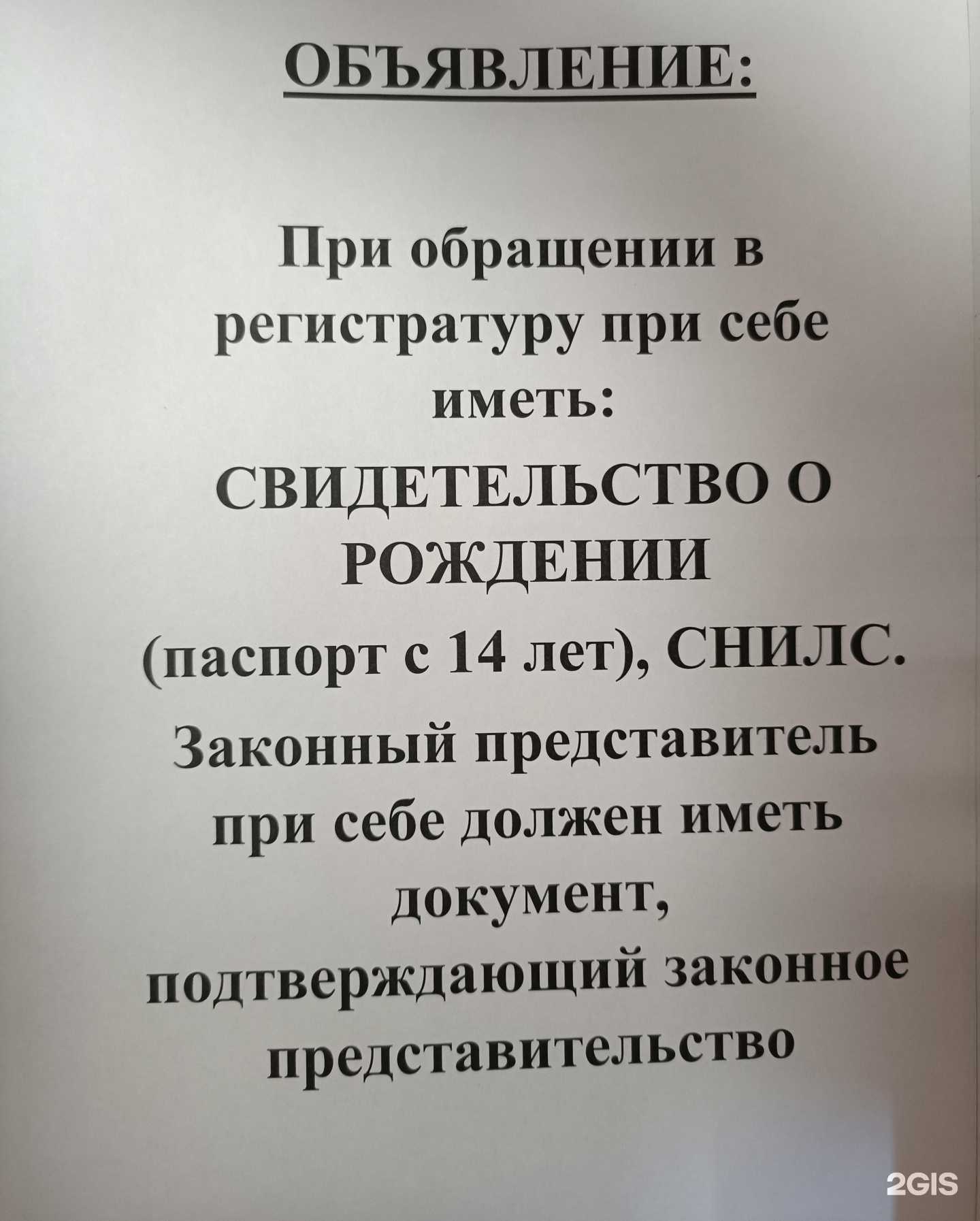 Отзывы на компанию Городская детская стоматологическая поликлиника в г. Петропавловск-Камчатский c фото