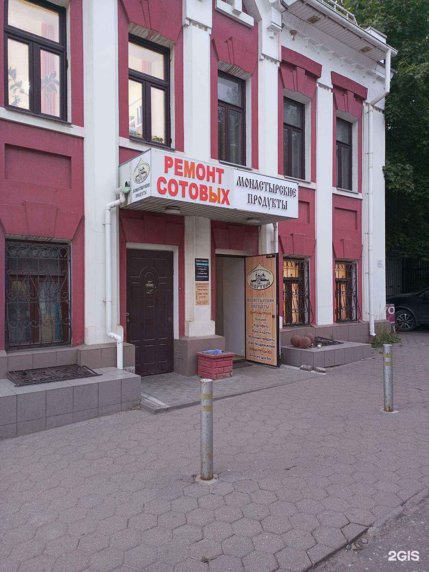 Отзывы на компанию Стогор в Иванове c фото - фотография 2 из 2