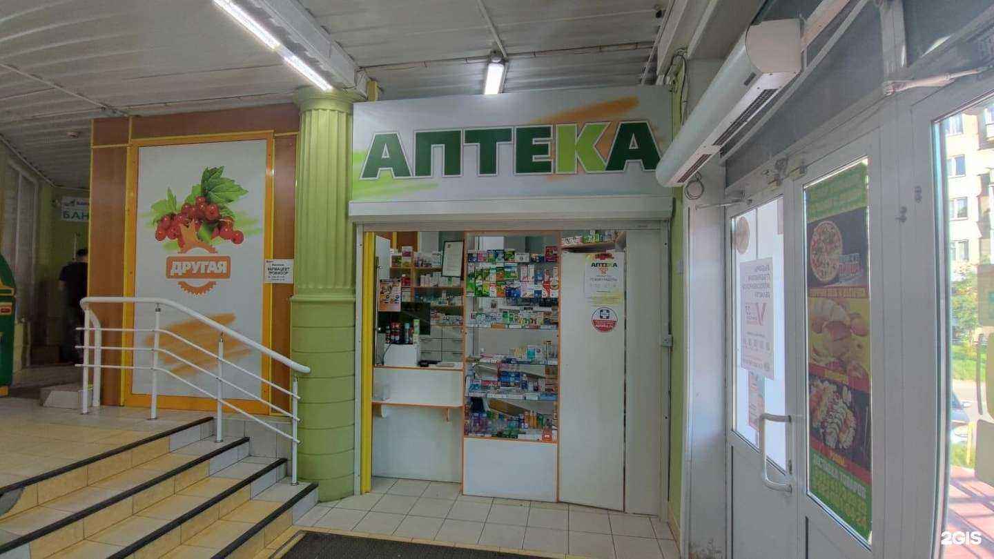 Отзывы на компанию Другая аптека в г. Бердск c фото