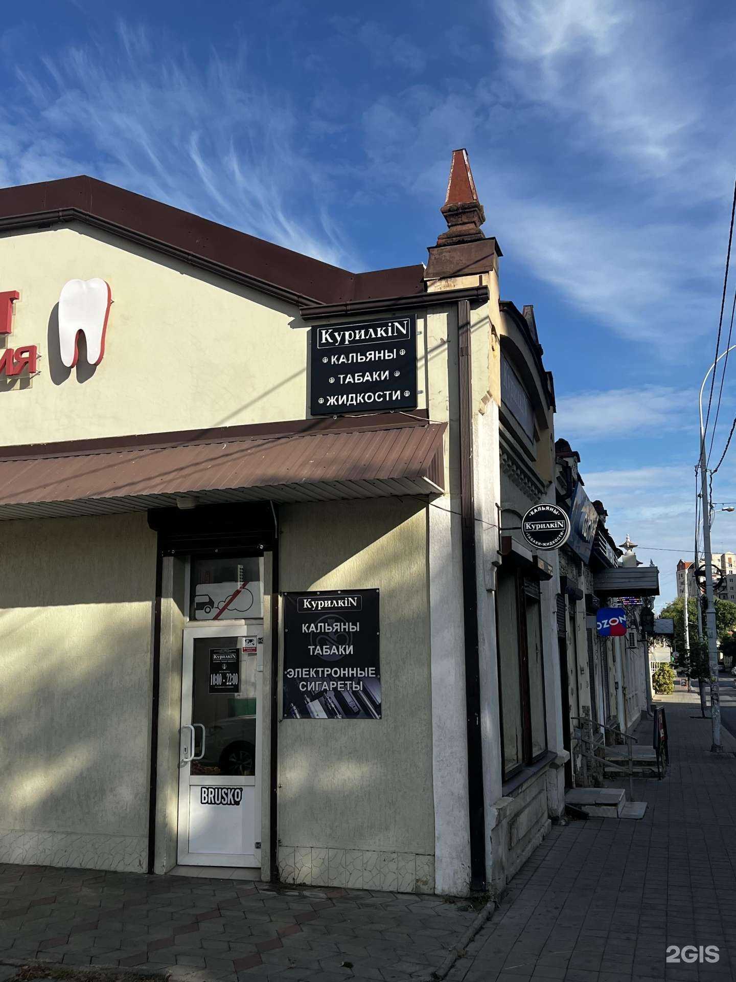 Отзывы на компанию КурилкiN в Краснодаре c фото