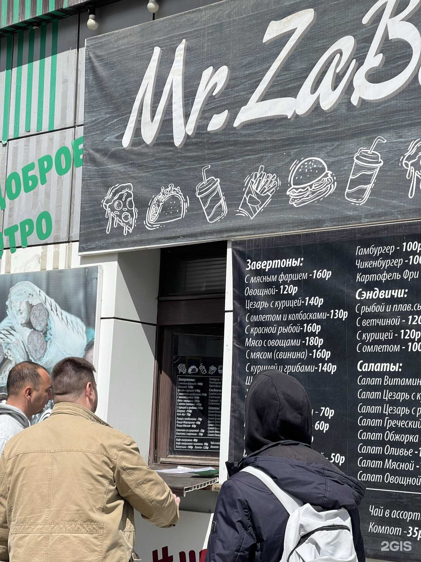 Отзывы на компанию Mr.ZаВертон в Иркутске c фото