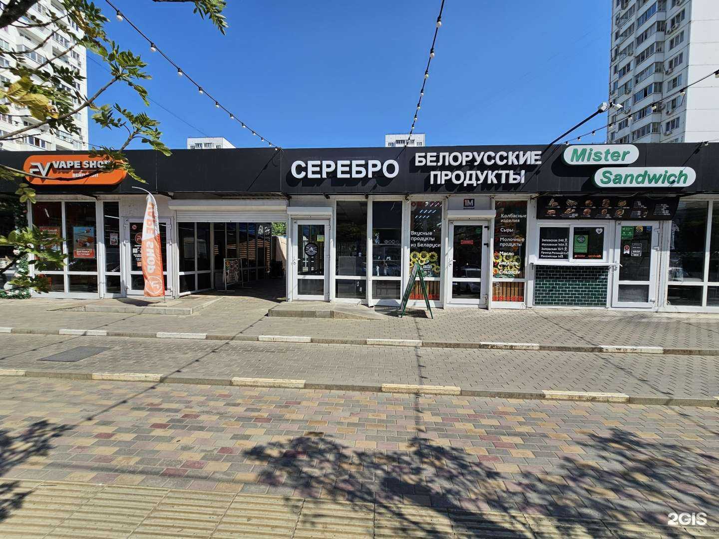 Отзывы на компанию Серебро АМ в Краснодаре c фото