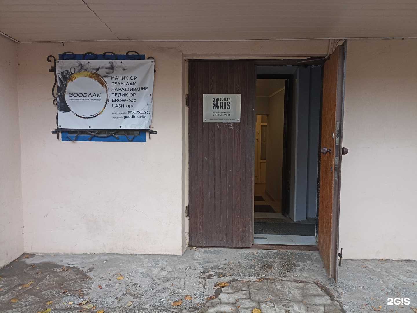 Отзывы на компанию GoodЛак в г. Выборг c фото