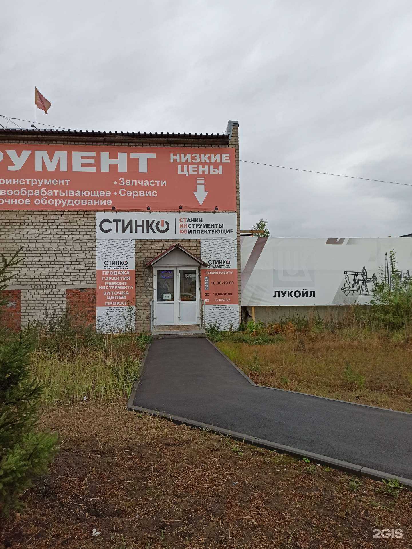 Отзывы на компанию Стинко трейд в г. Пермь c фото