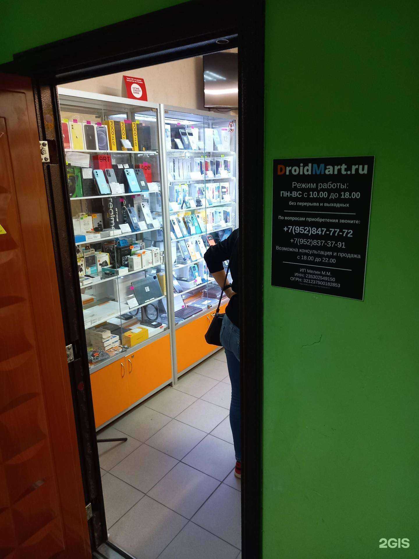 Отзывы на компанию Droidmart в Краснодаре c фото