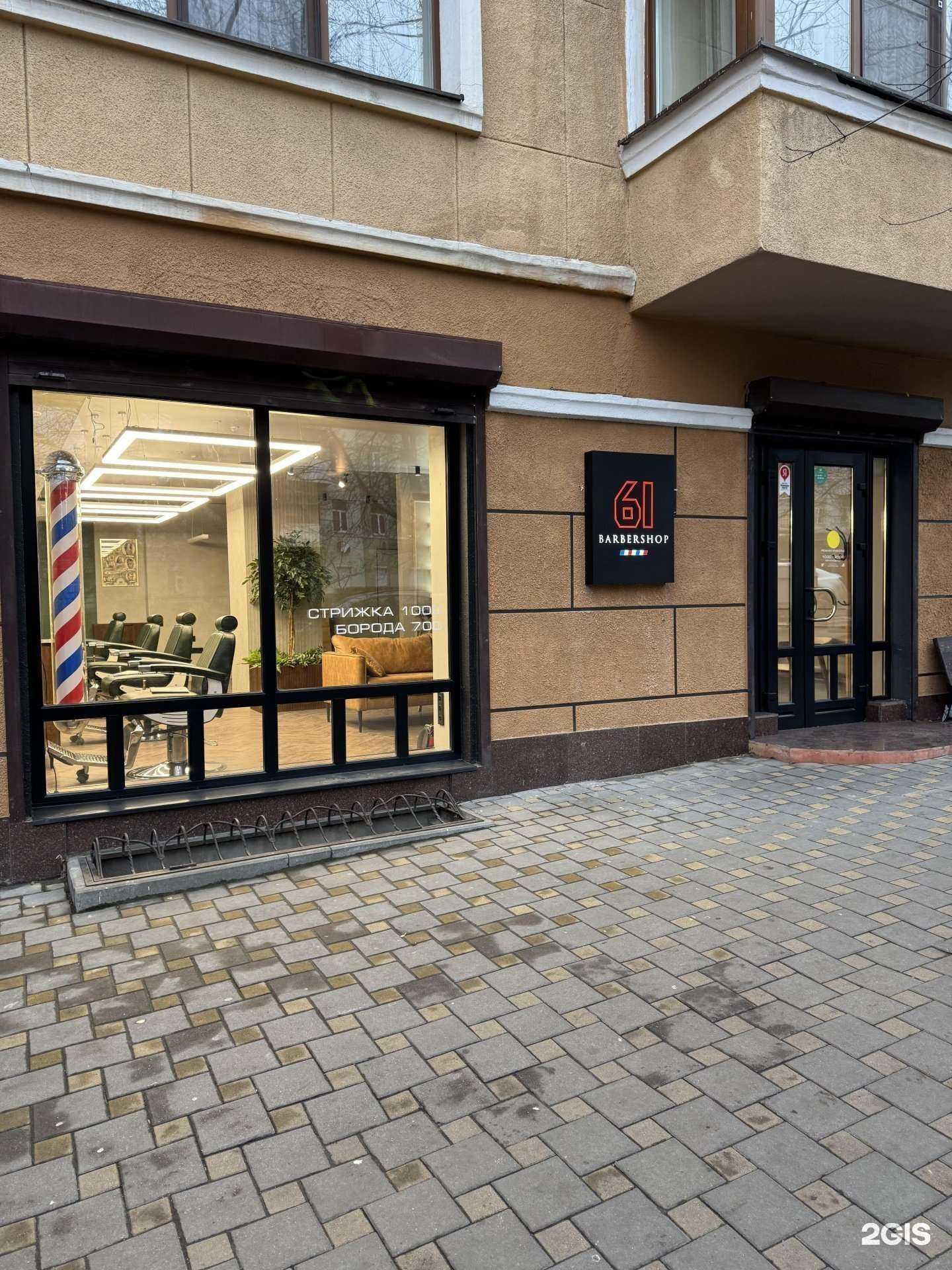 Отзывы на компанию Барбершоп 61 в Ростове-на-Дону c фото