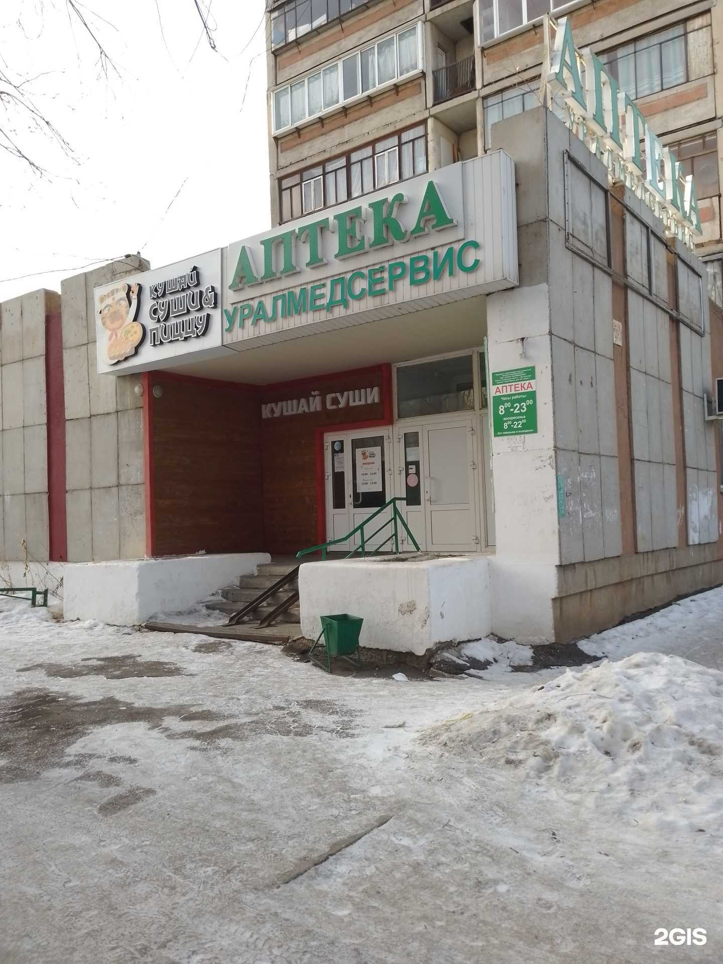 Отзывы на компанию Кушай суши&пиццу в Магнитогорске c фото - фотография 2 из 2