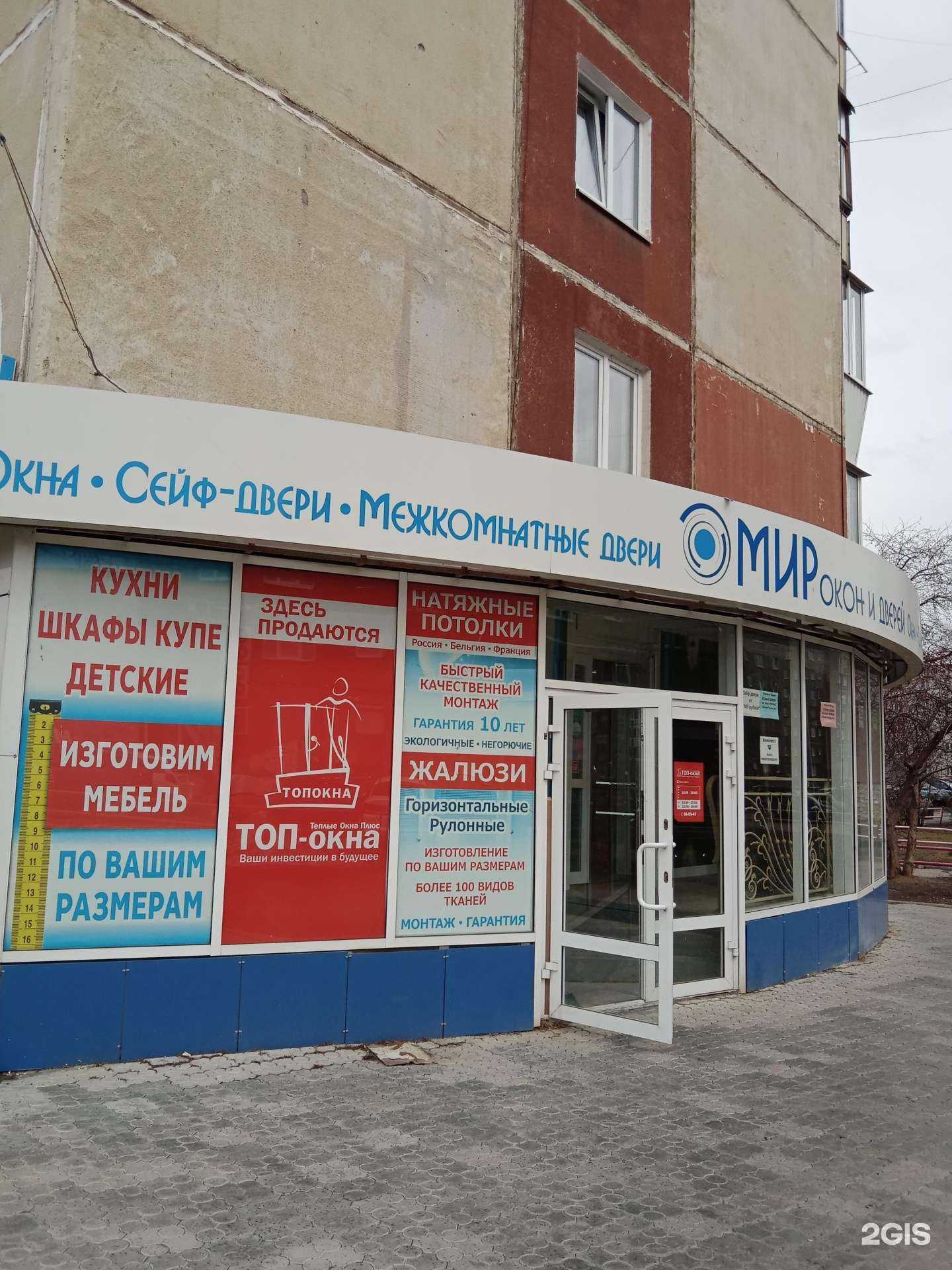 Отзывы на компанию Топ-окна в Каменске-Уральском c фото