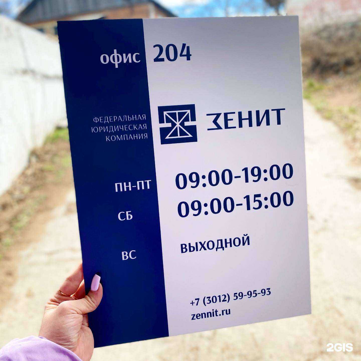 Отзывы на компанию Акула в Улан-Удэ c фото