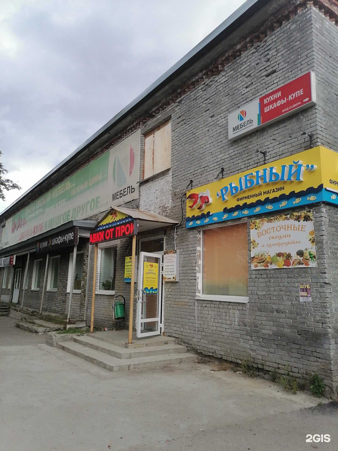 Отзывы на компанию Компания по изготовлению и продаже мебели в Апатитах c фото - фотография 2 из 2