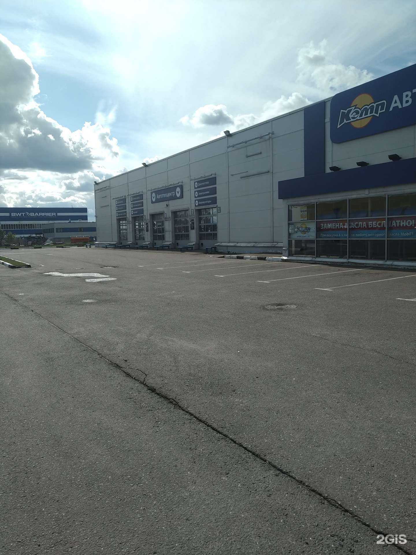 Отзывы на компанию Кэмп-домодедово в Ногинске c фото