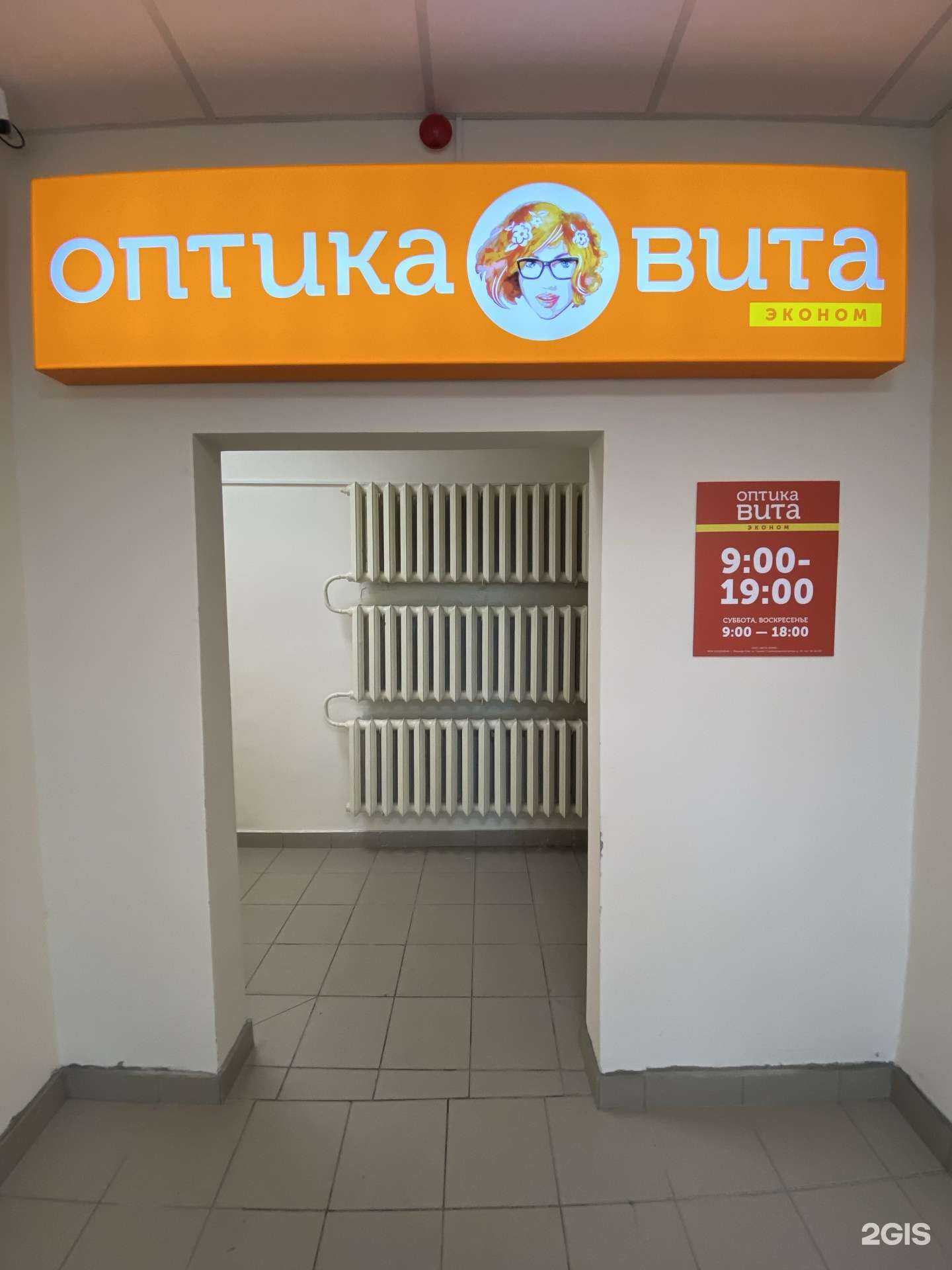 Отзывы на компанию Вита в Йошкар-Оле c фото