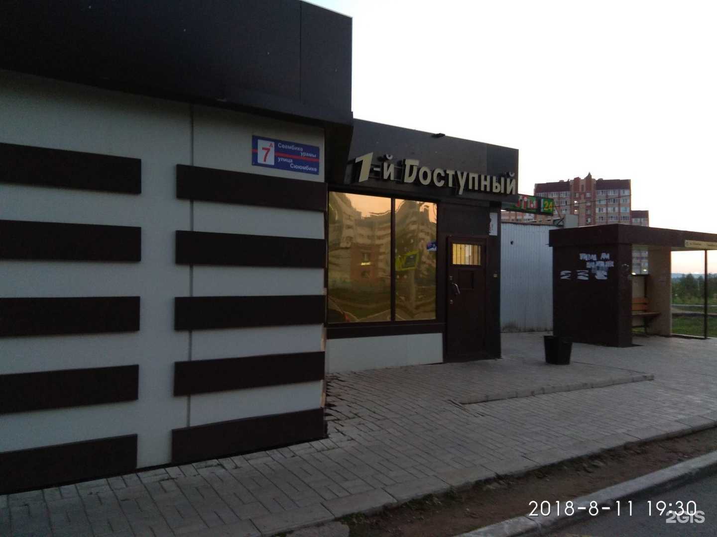 Отзывы на компанию Eva в Нижнекамске c фото - фотография 2 из 2