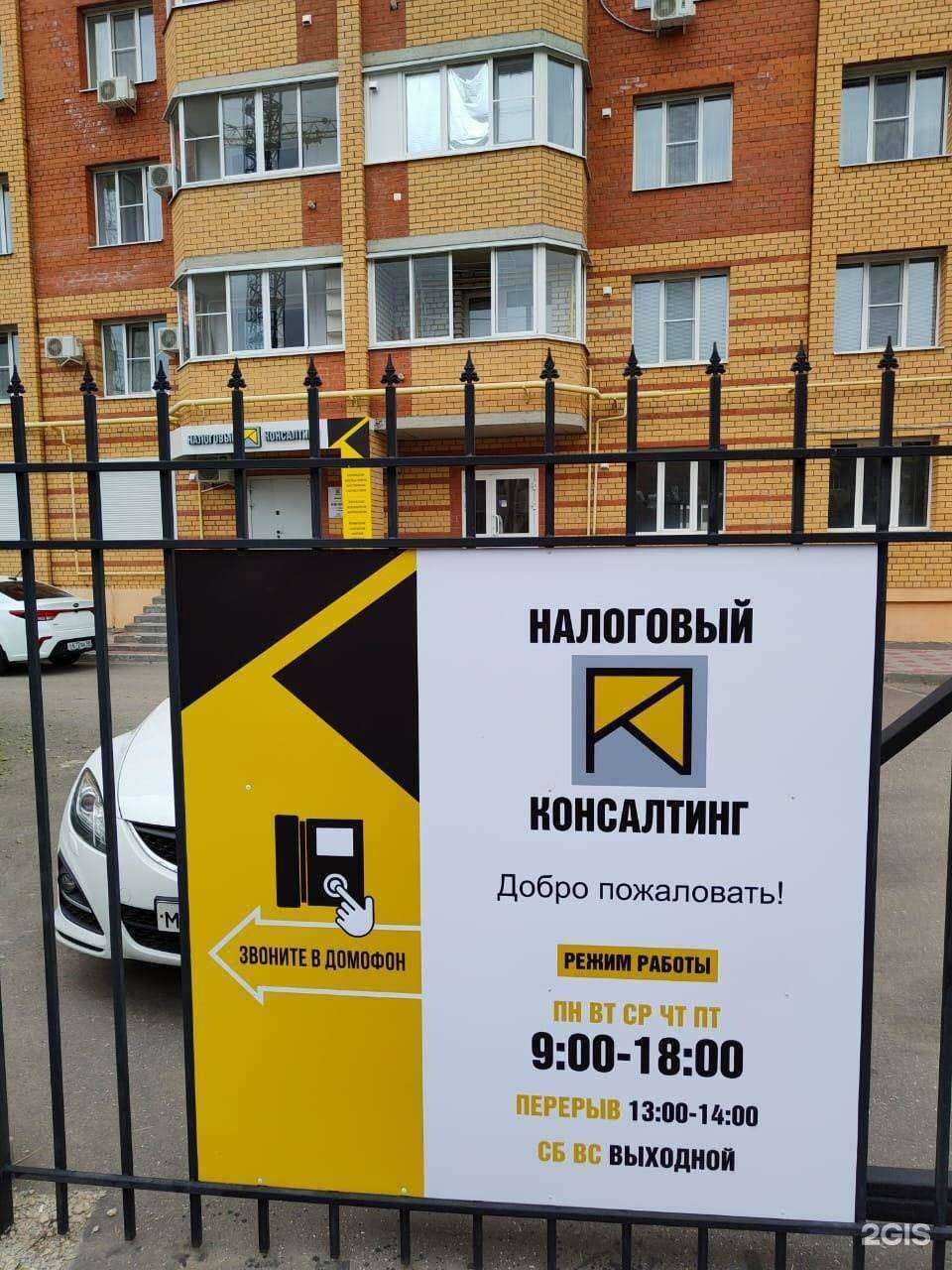 Отзывы на компанию КИП консалтинг в Тамбове c фото