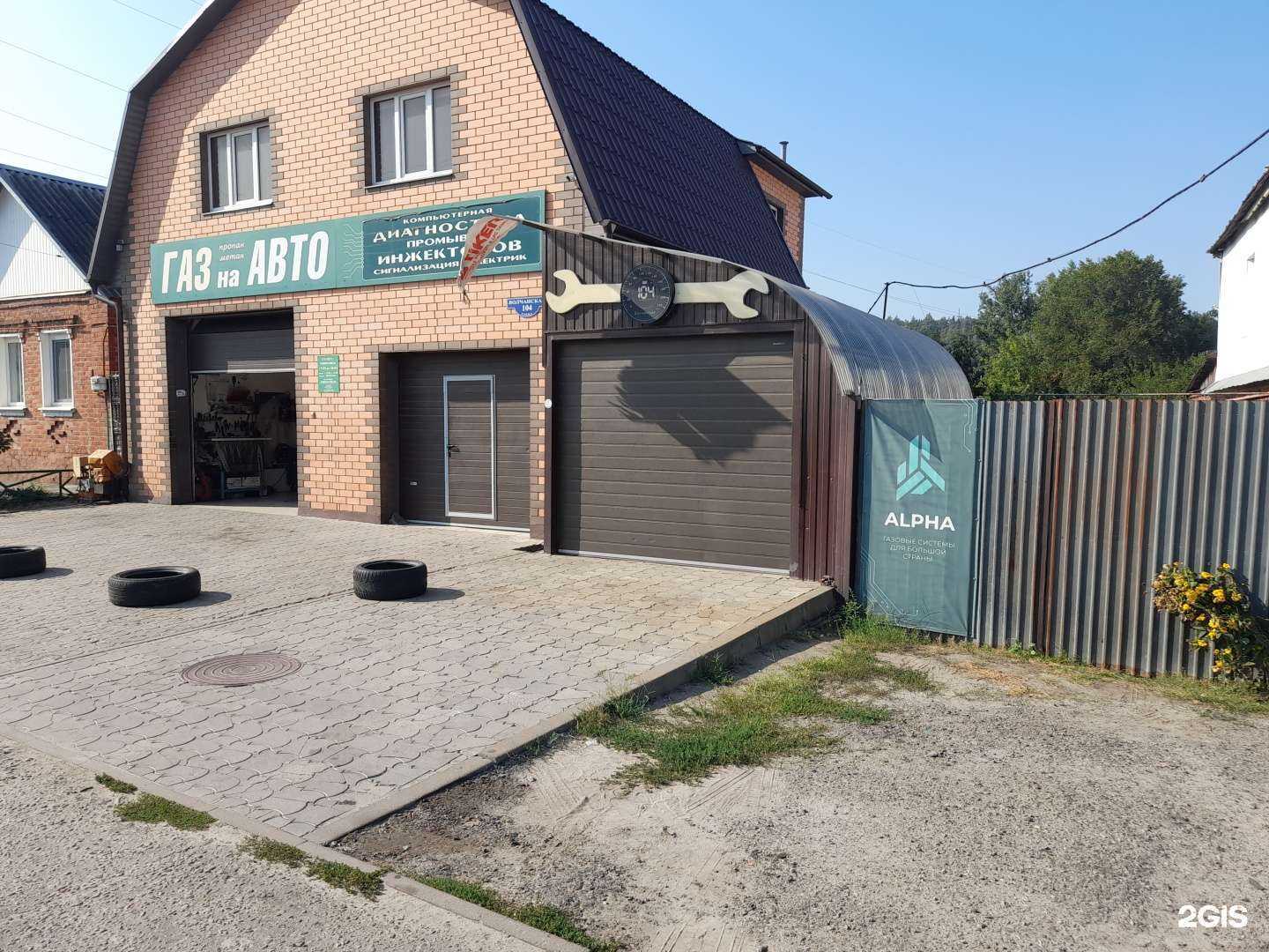 Отзывы на компанию Авто+ в Белгороде c фото