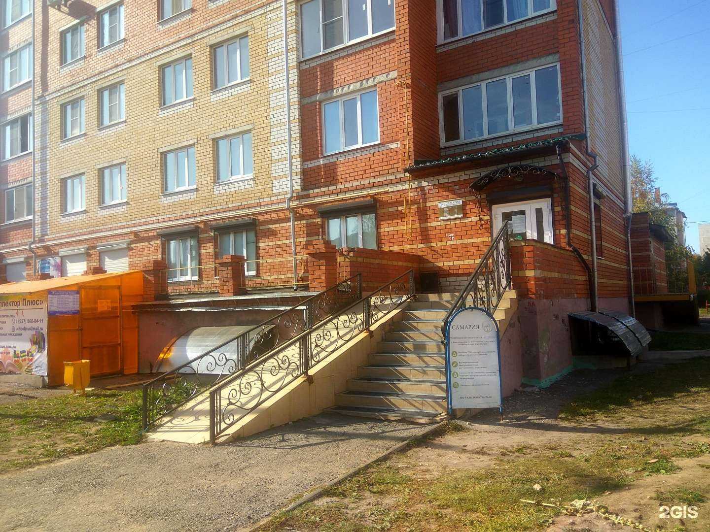 Отзывы на компанию Самария в Новочебоксарске c фото