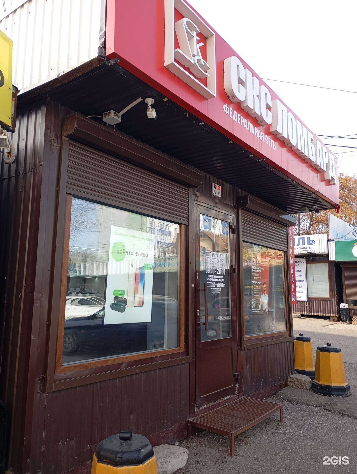 Отзывы на компанию СКС Дисконт Техника в Стерлитамаке c фото