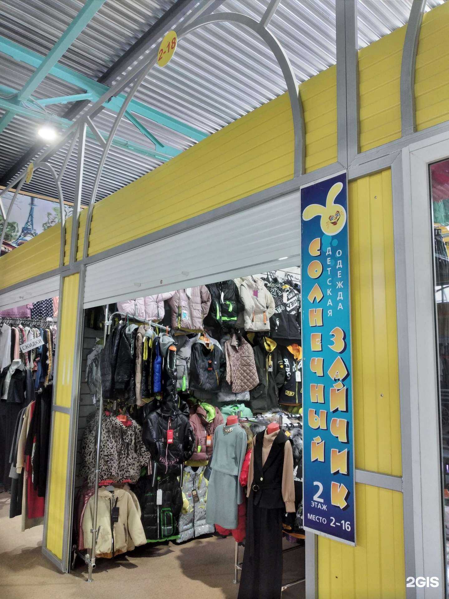 Отзывы на компанию Солнечный зайчик в Волжском c фото