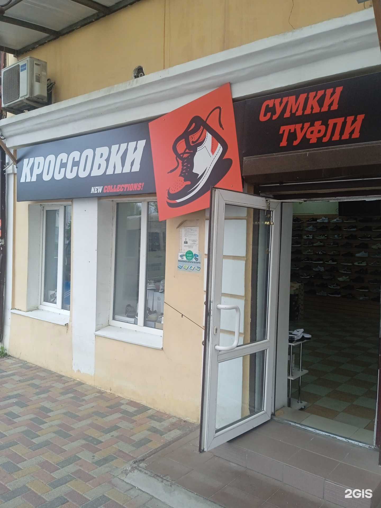 Отзывы на компанию Магазин кроссовок и сумок в Ставрополе c фото