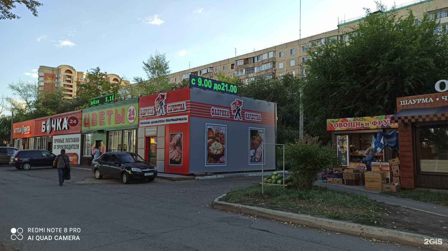 Отзывы на компанию Бочка в Оренбурге c фото - фотография 2 из 2