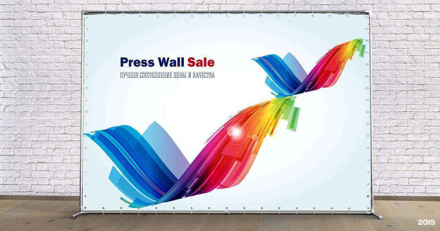 Отзывы на компанию Press Wall Sale в Отрадном c фото