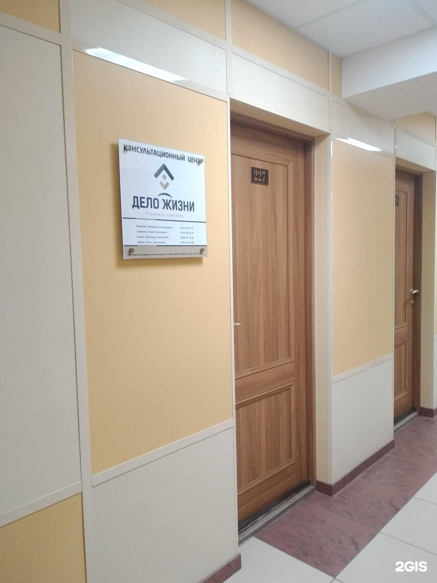 Отзывы на компанию Дело жизни в Северодвинске c фото