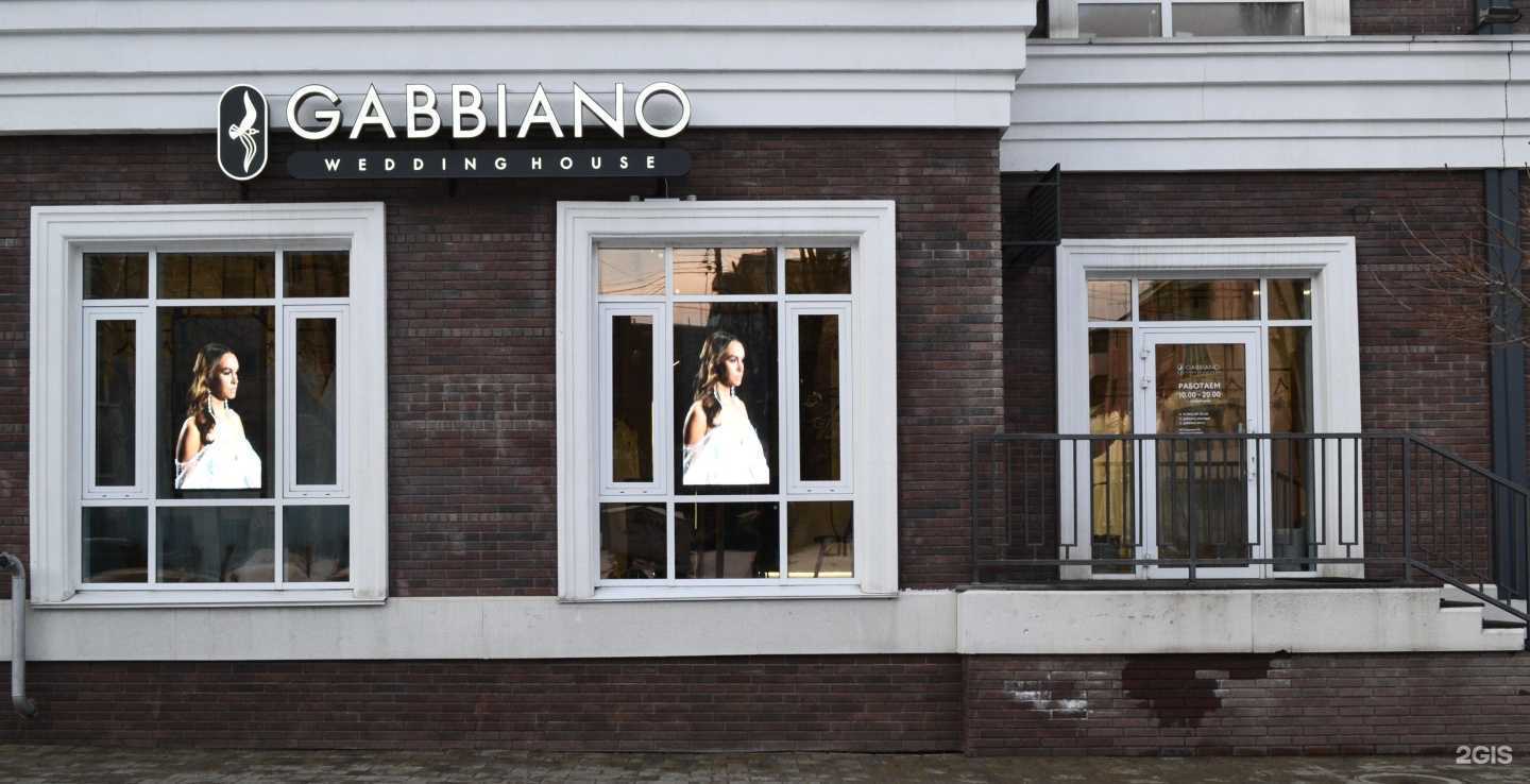 Отзывы на компанию Gabbiano Wedding House в Ставрополе c фото