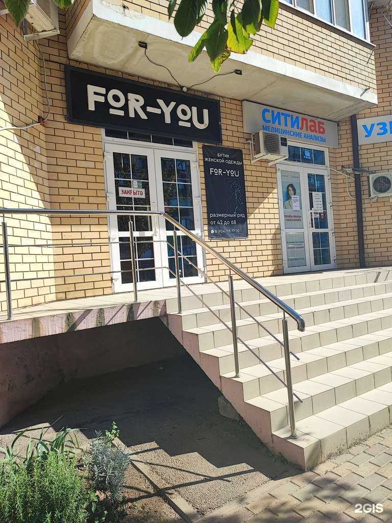 Отзывы на компанию For-you в Краснодаре c фото