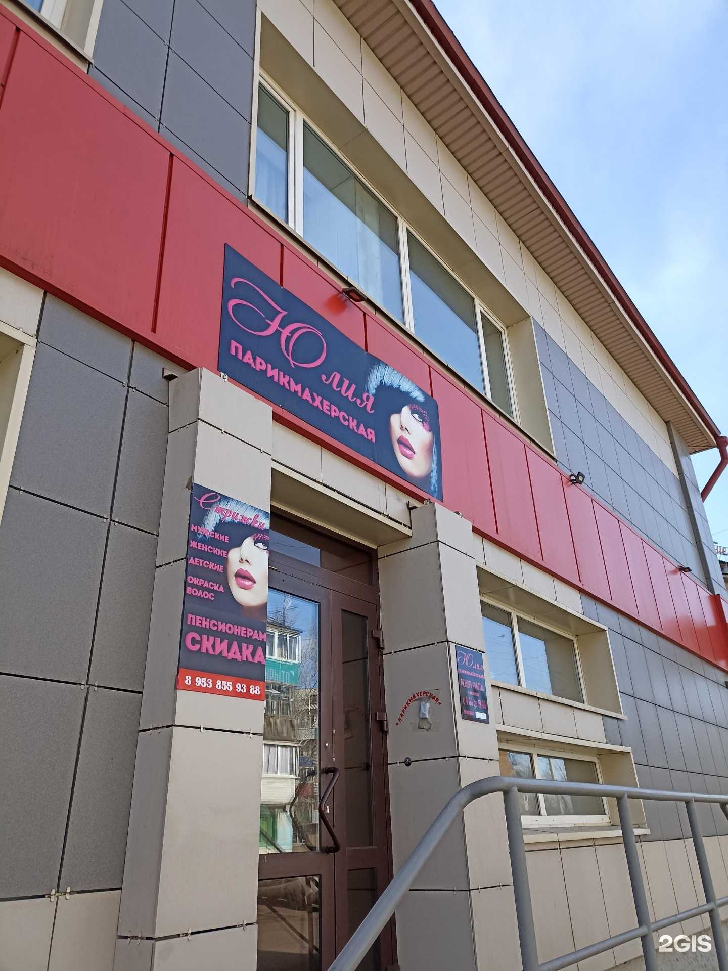 Отзывы на компанию Юлия в Канске c фото