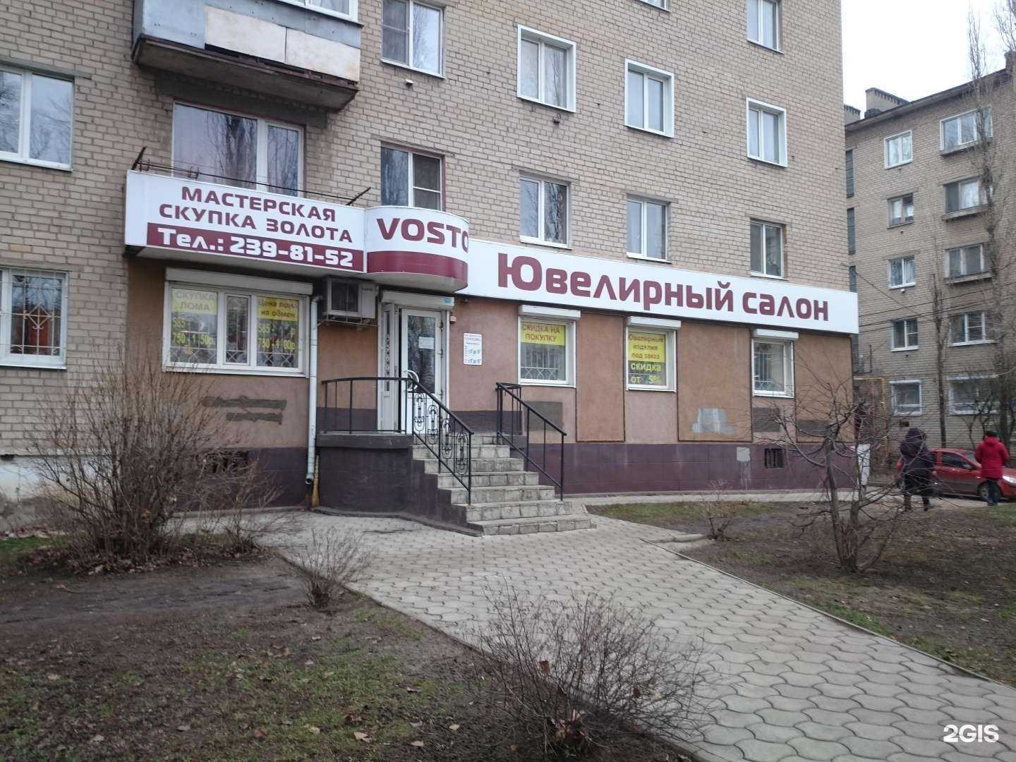 Отзывы на компанию Восторг в Воронеже c фото