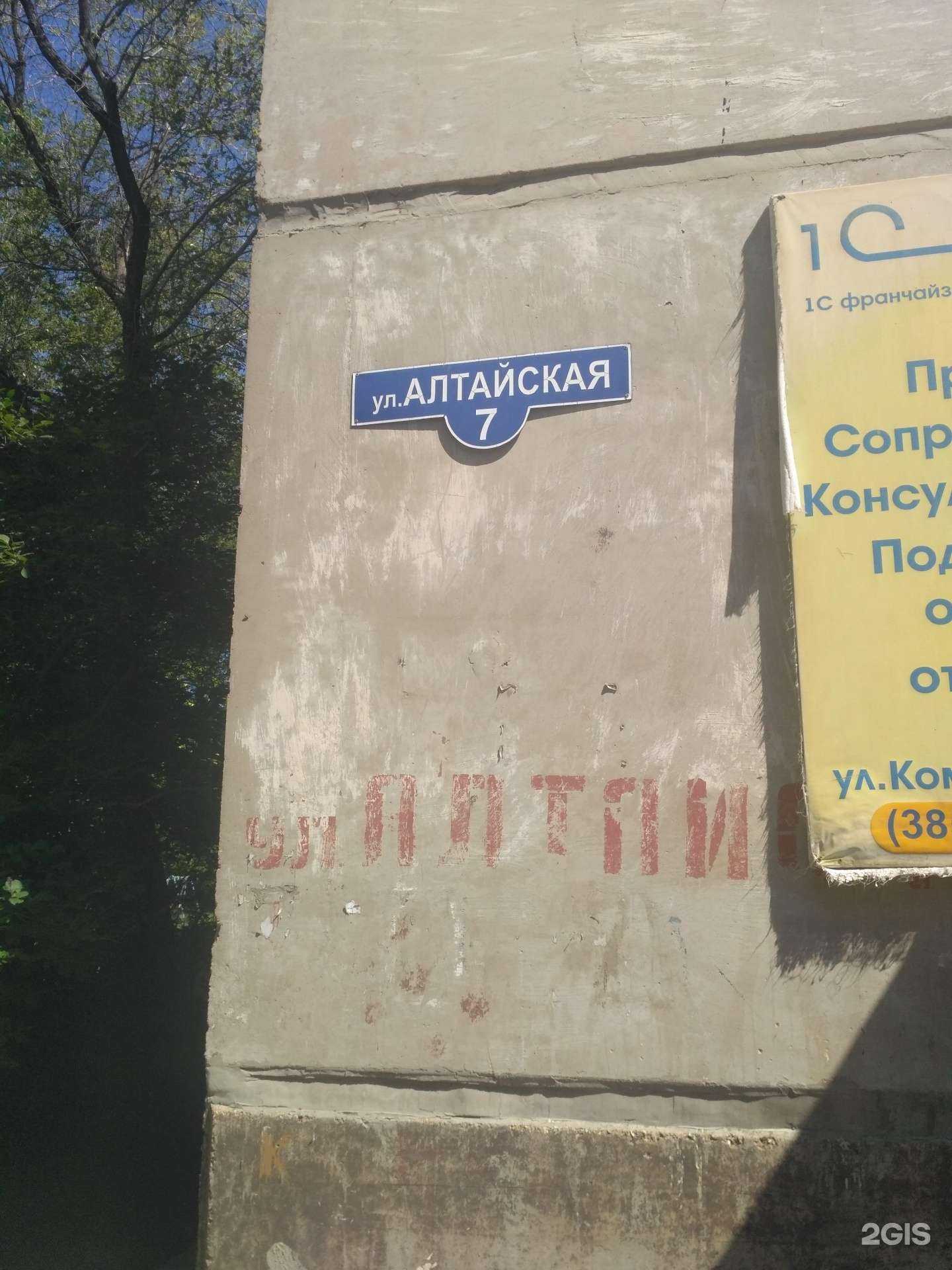 Отзывы на компанию Информ Сервис в Рубцовске c фото - фотография 2 из 2