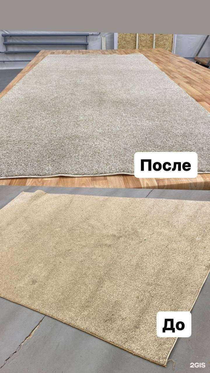Отзывы на компанию Чисто Мойка Ковры plus в г. Тамбов c фото