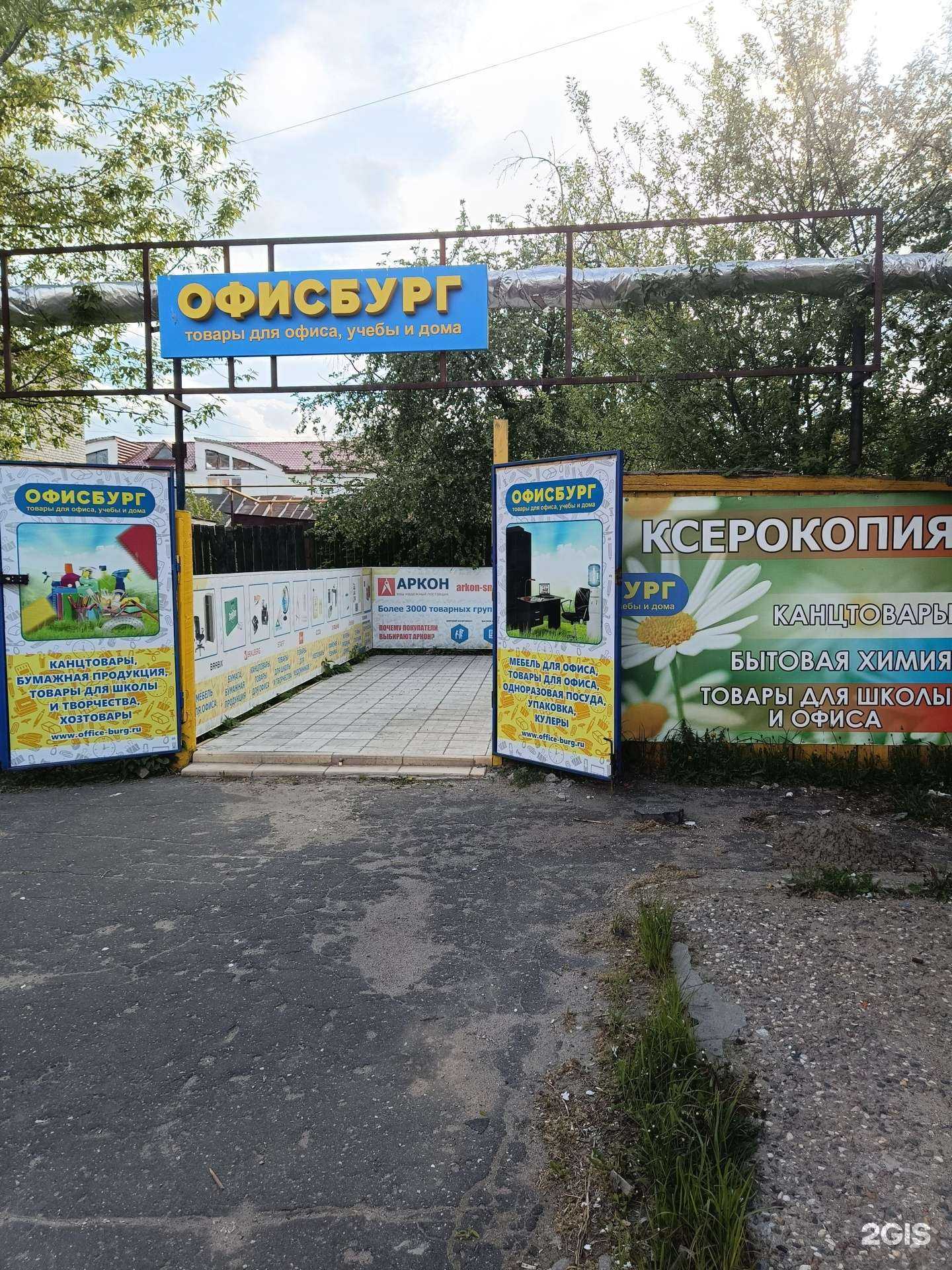 Отзывы на компанию Бум в Муроме c фото