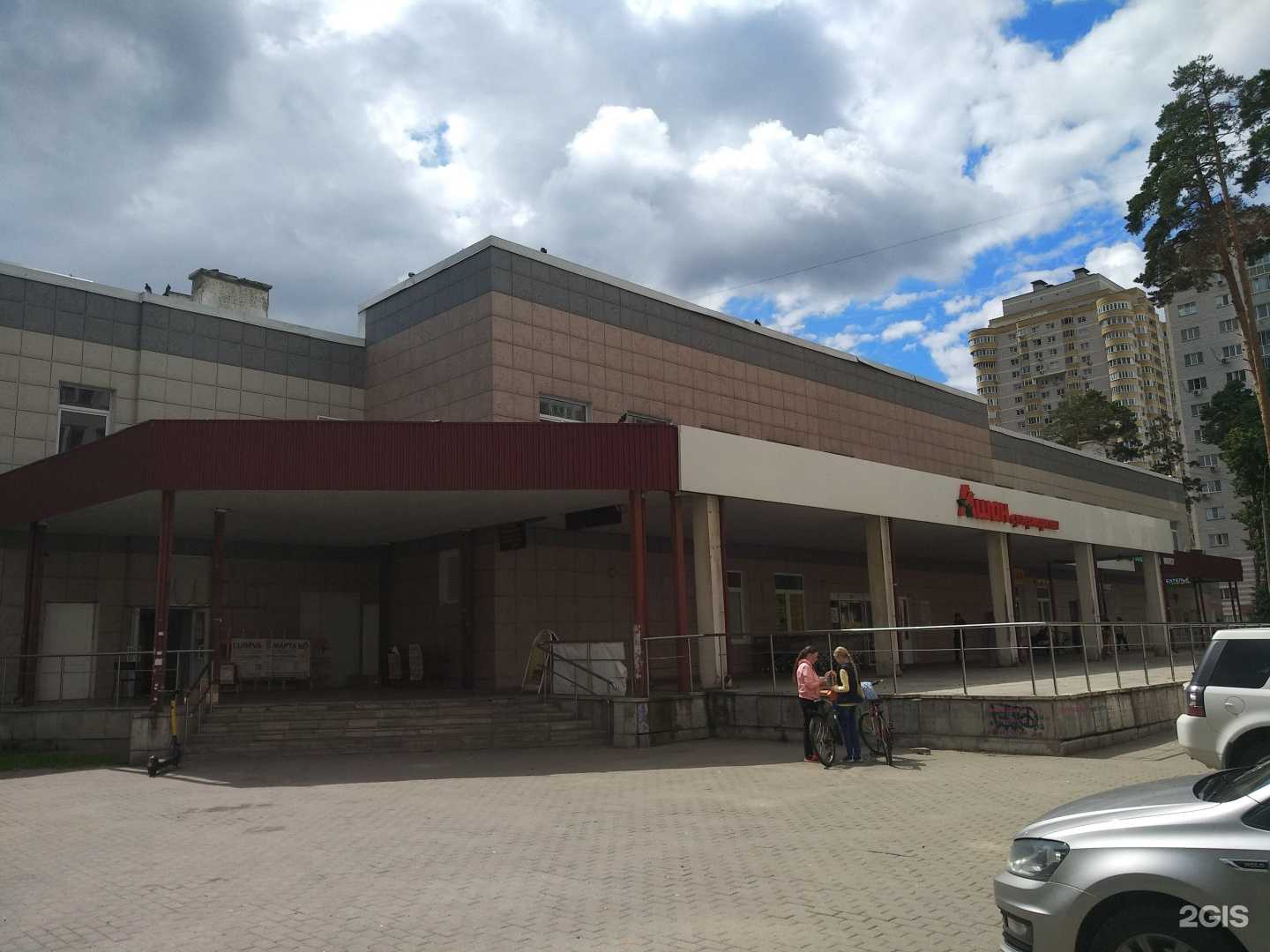 Отзывы на компанию Магазин текстиля в Королёве c фото - фотография 2 из 2